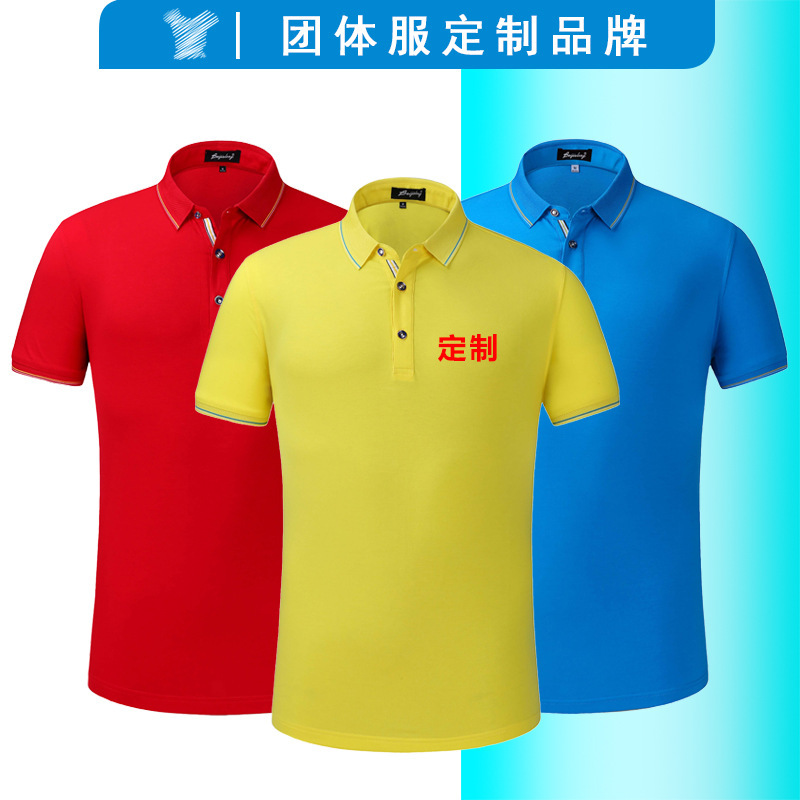 6053-OM1莱赛尔精梳棉T恤工作服